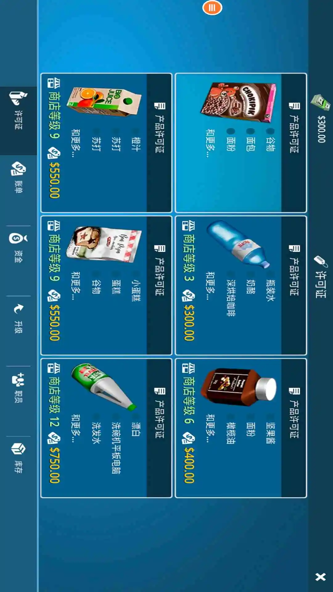 天天开超市 天天开超市