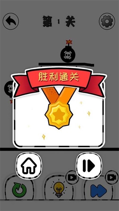 火柴人之极限救援手机版
