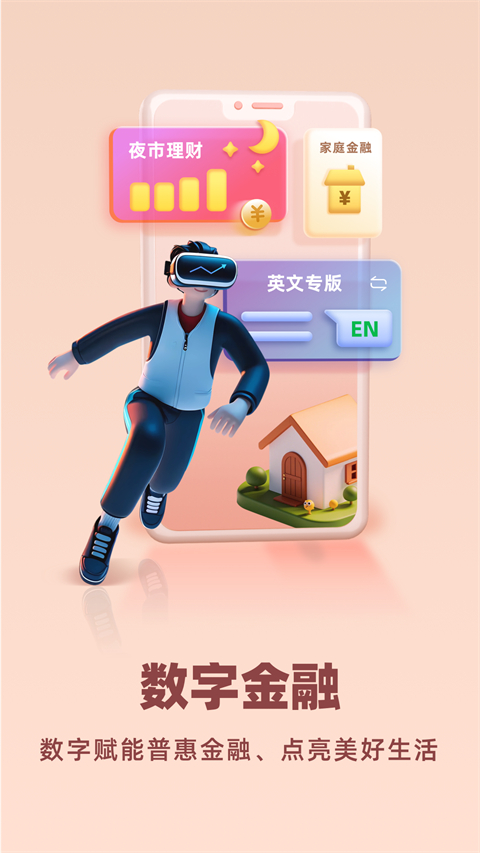 民生银行