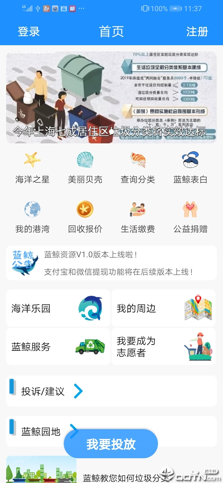 蓝鲸资源