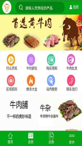 黄牛肉商场