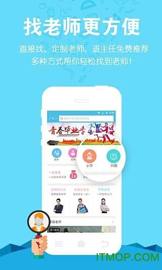 选师无忧家长版