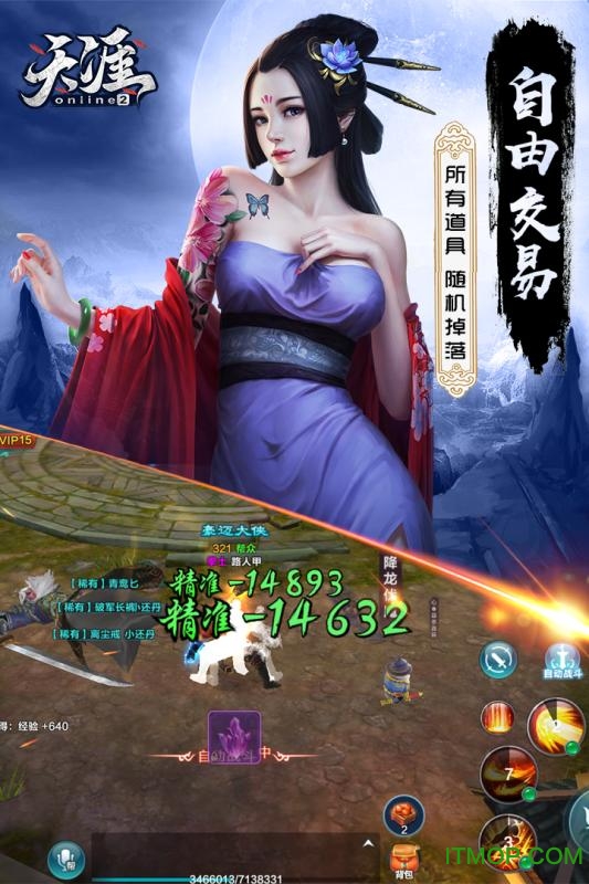 天涯ONLINE2