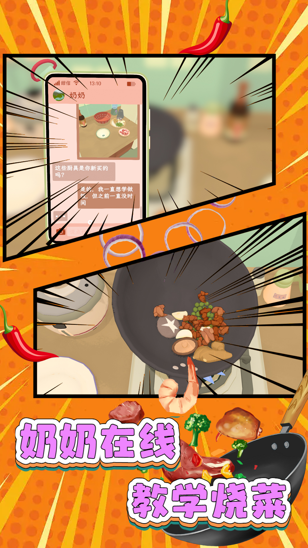 魔力美食餐厅梦想