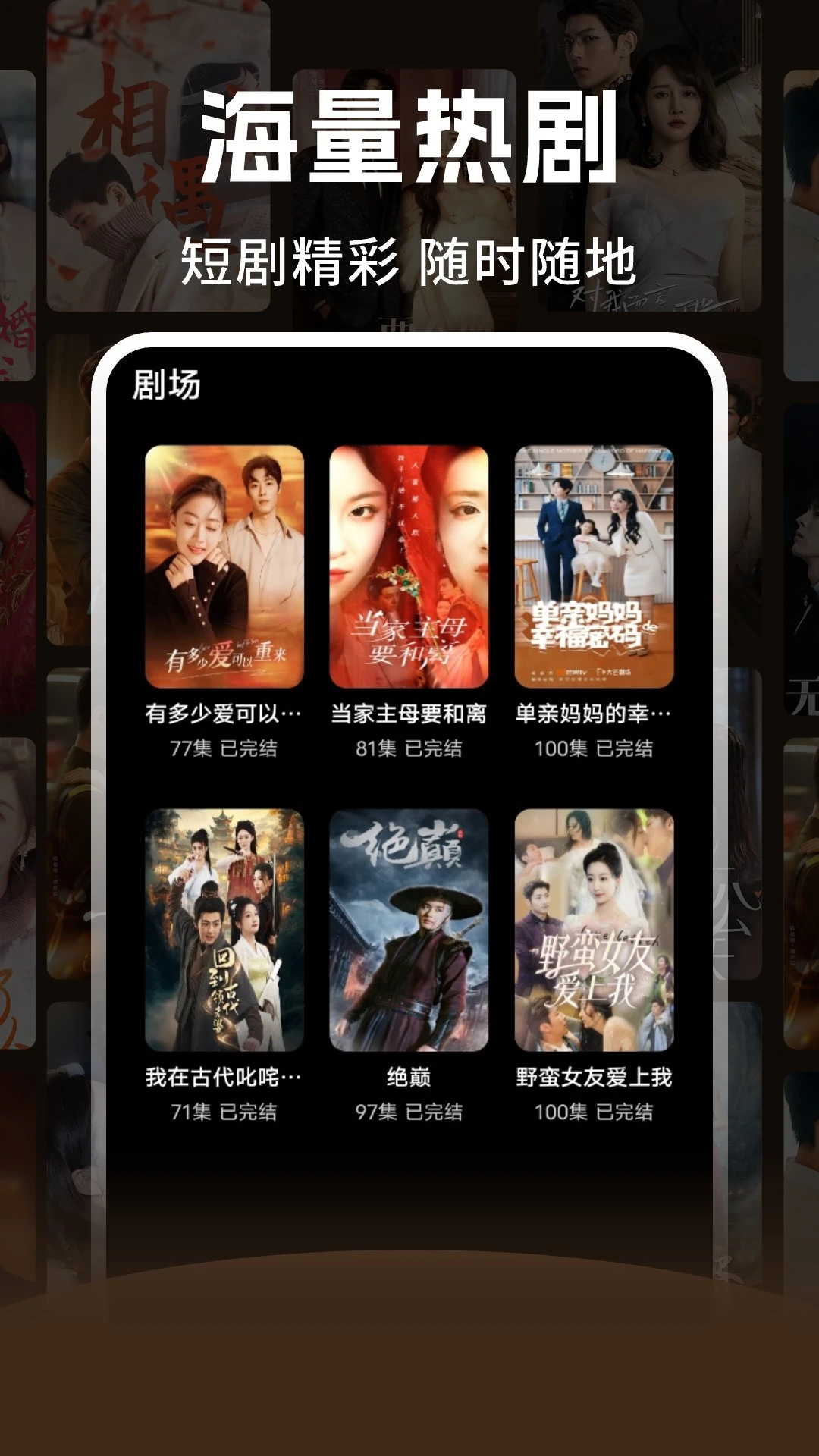 今日免费短剧 今日免费短剧