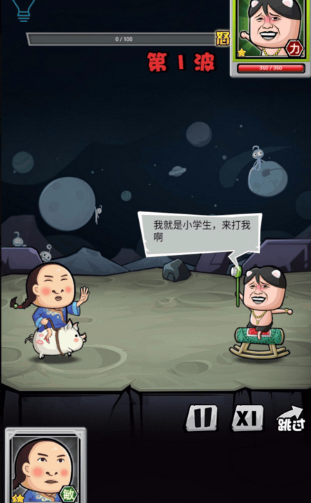 暴走大乱斗土豪版