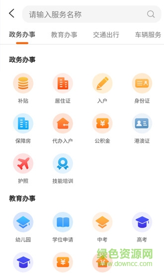 本地宝
