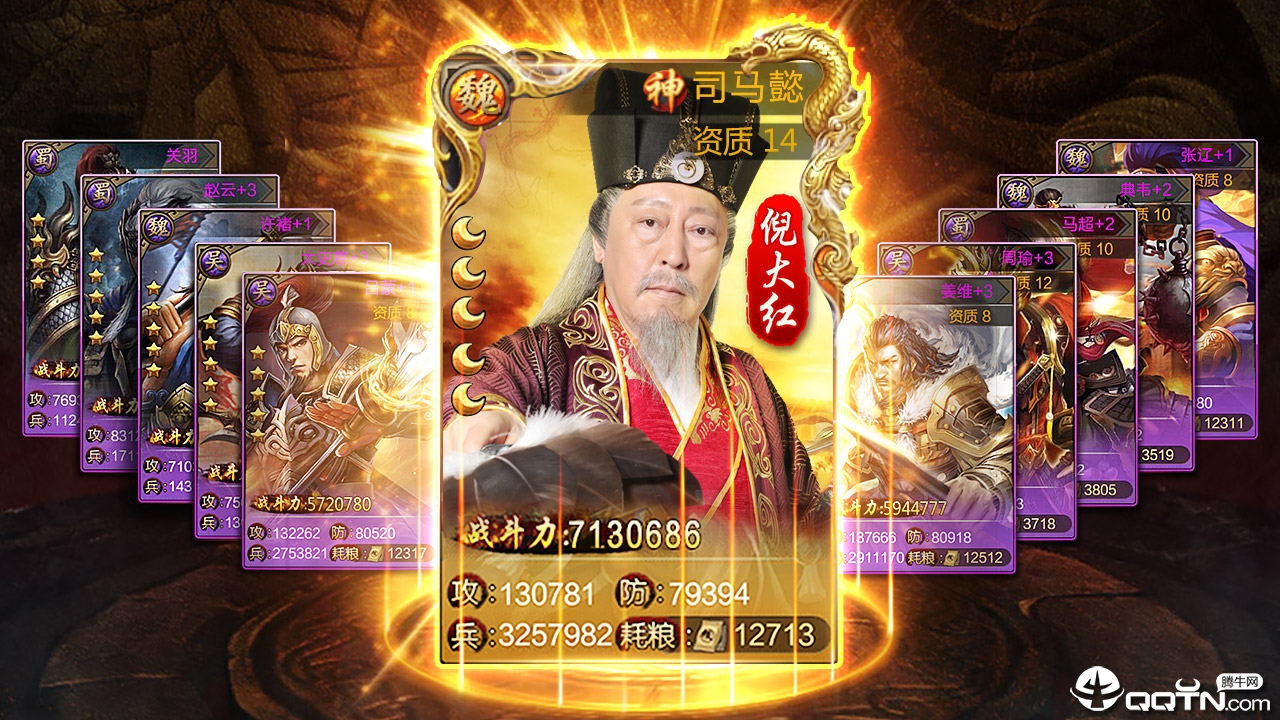 大强三国