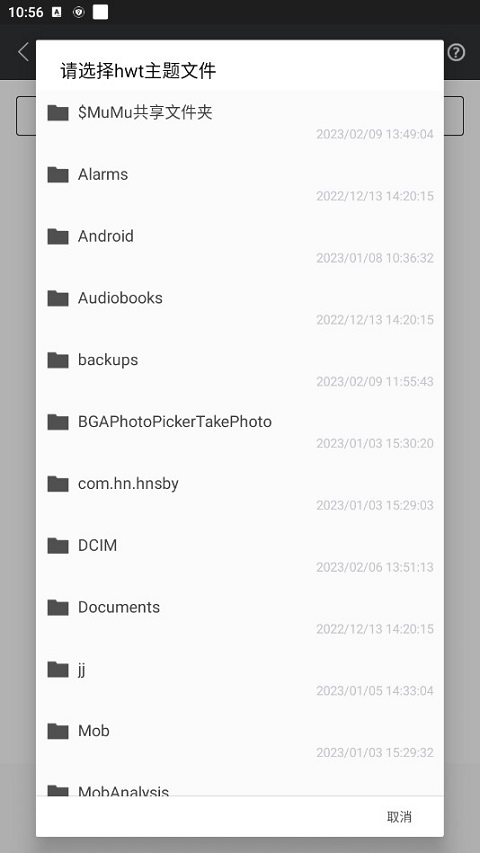 爱美化(主题界面修改工具) v9.5.1 安卓版