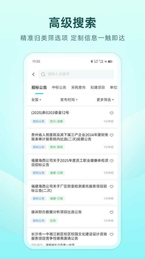 谛听招标 谛听招标