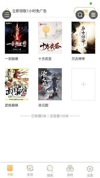 黄莺小说官方版