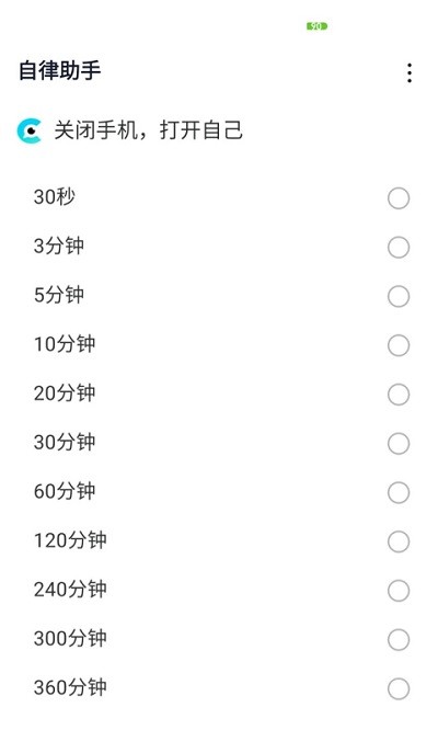 好睡眠