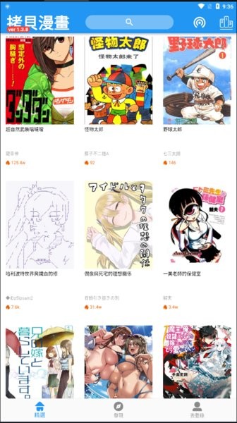 拷贝漫画官网官网版