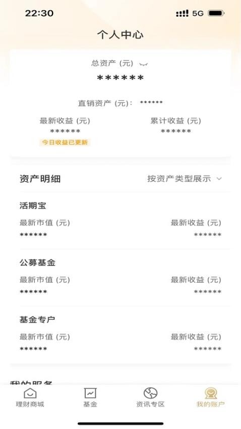 安信基金 安信基金