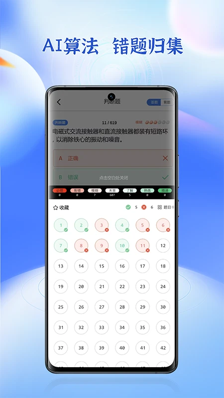 高压电工题库