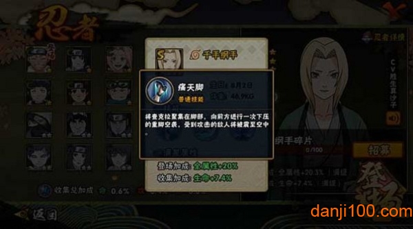 火影忍者:奥义之战