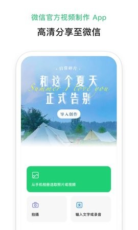 云秒剪app苹果版