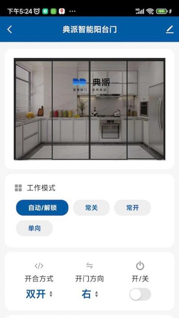 典派智能 (DP Smart)安卓最新版v1.1.14