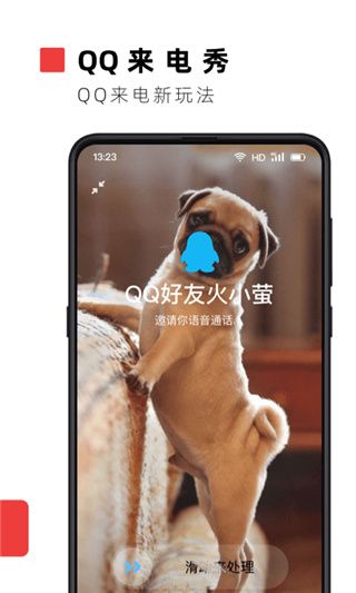 火萤视频壁纸 v10.2.3 安卓版