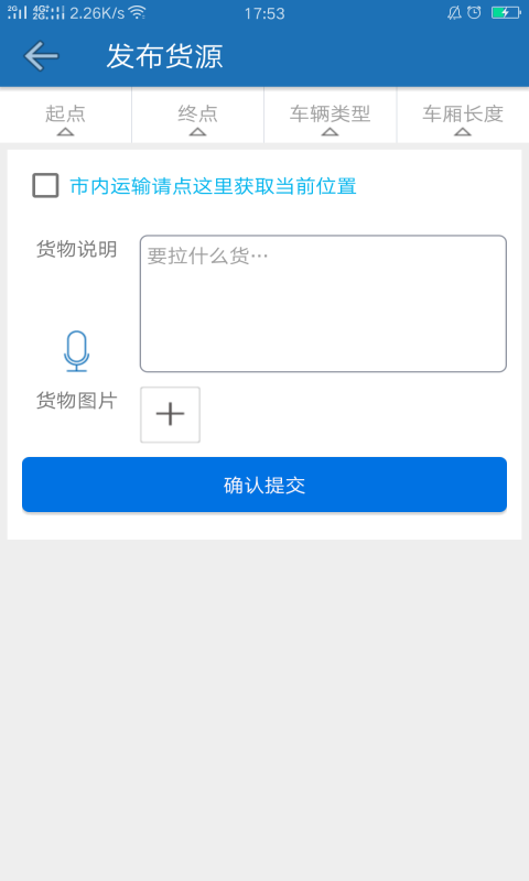 114货车
