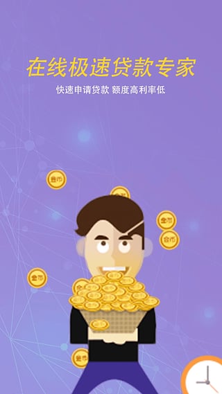 大米借呗