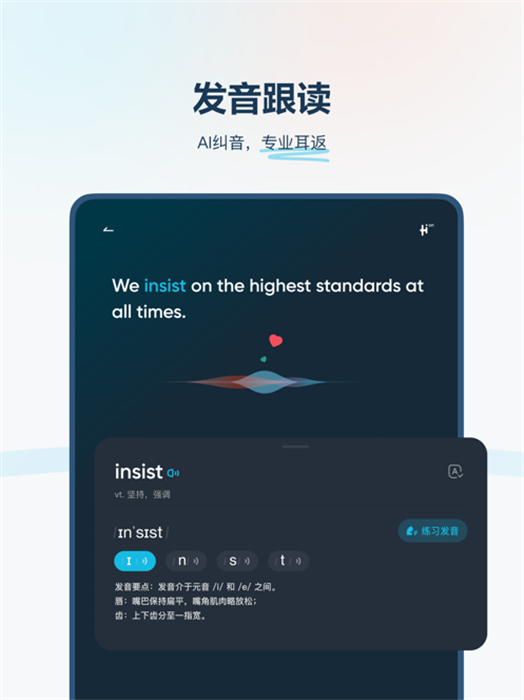 有道翻译官平板app最新版