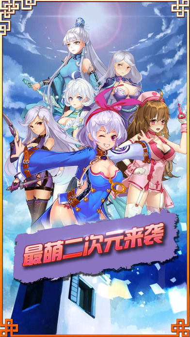 萌娘学院