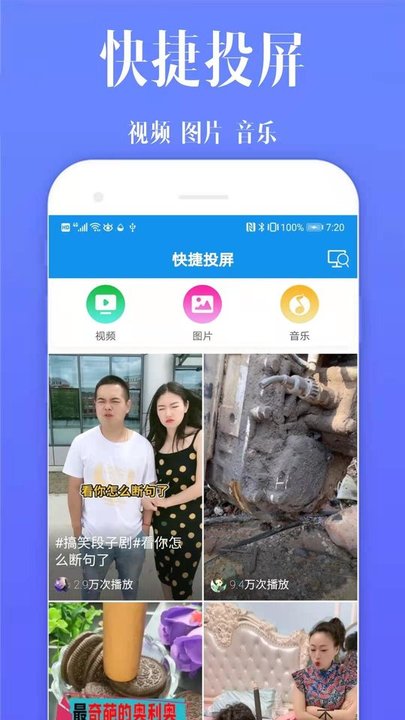 无线投屏
