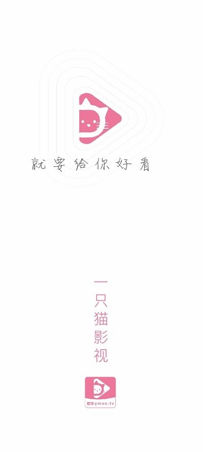 一只猫影视