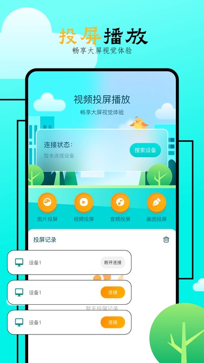 网飞猫影视app官网正版下载最新版 网飞猫影视app官网正版下载最新版