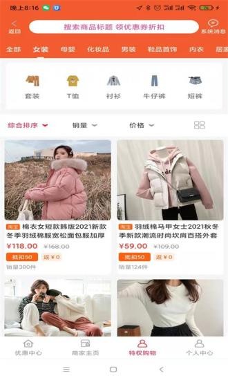 惠民宝盒软件 惠民宝盒软件