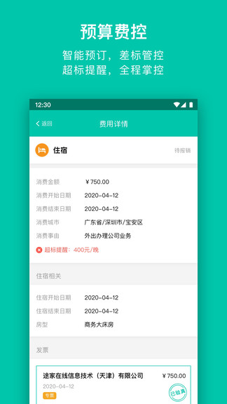 壬华快报