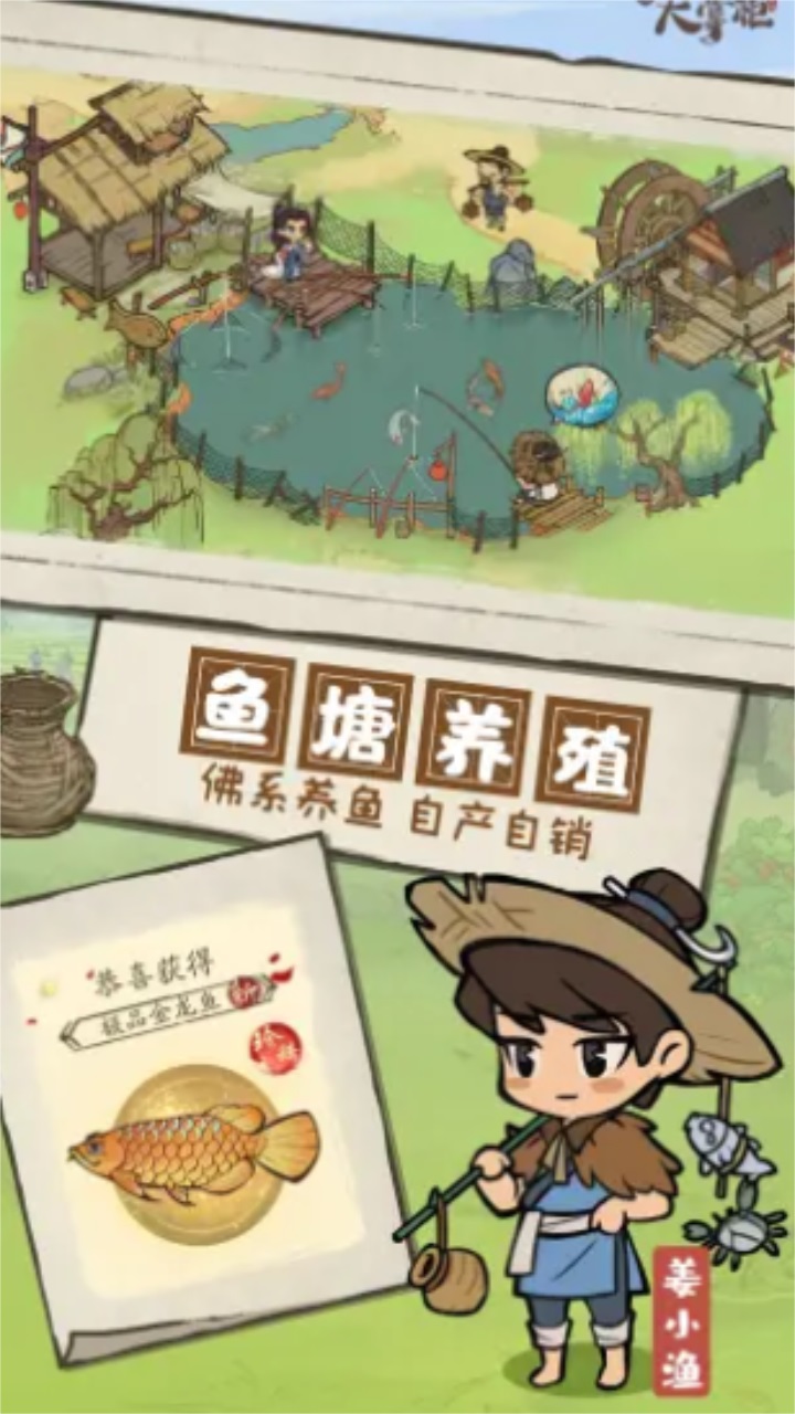 江南集市