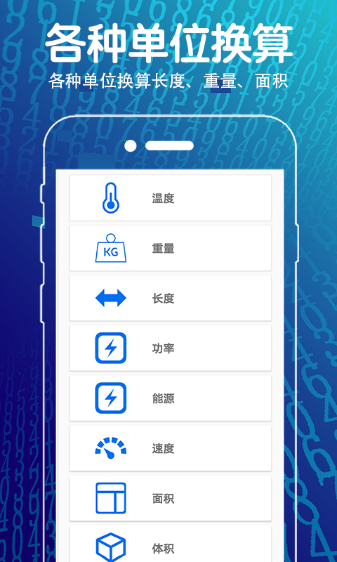 方程计算器
