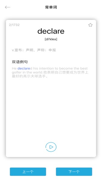 口袋专升本精简版