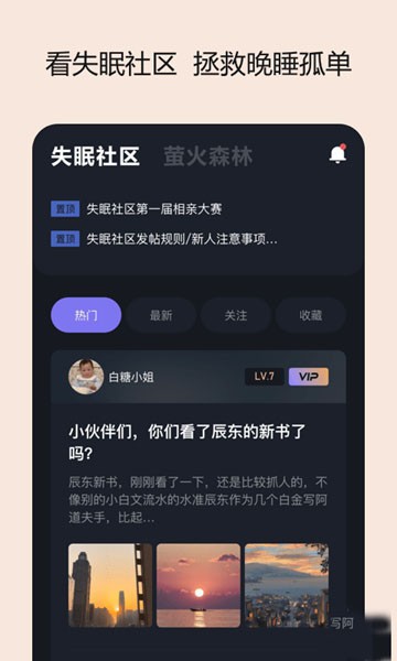 岁眠app 最新版v1.0.2