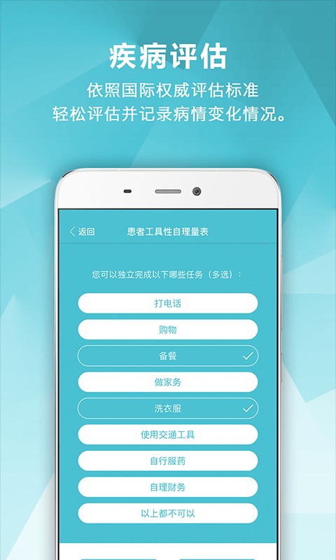 血液管理系统