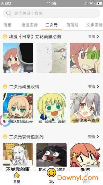 表情Maker 表情Maker