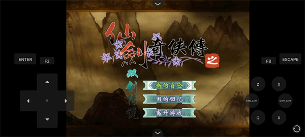 仙剑奇侠传4地址