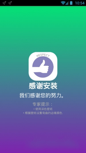 手机曲屏特效仿s8无限显示软件