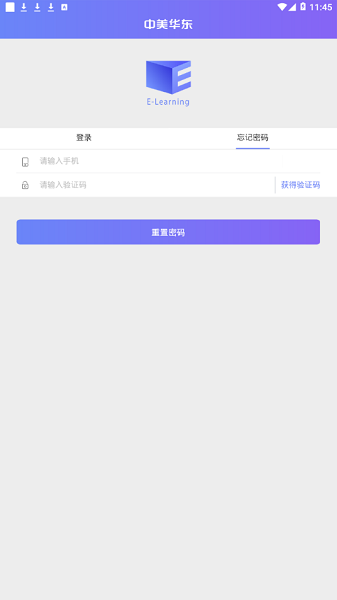 网络学院
