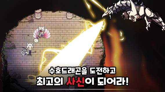 사신키우기