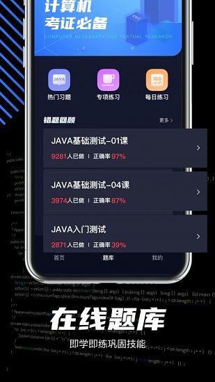 java编程学习 java编程学习