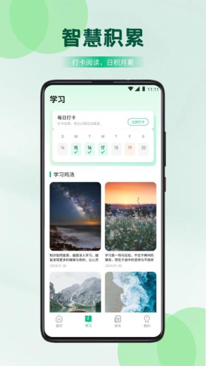 乐乐智慧课堂