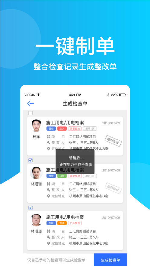 智监助手