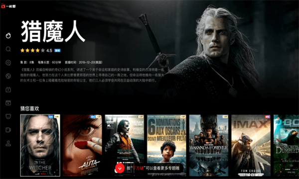 一起看影视app官方版