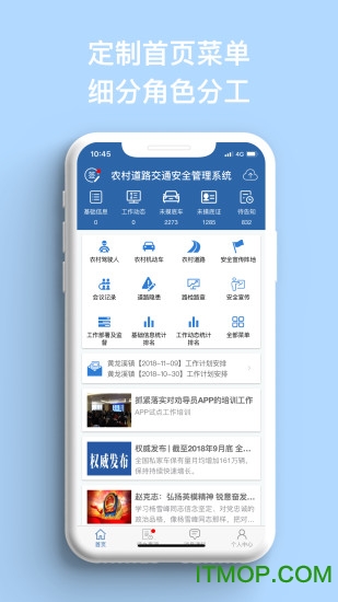 农交安app苹果版