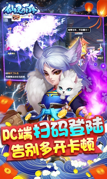 仙灵外传(0氪送圣兽) 仙灵外传(0氪送圣兽)