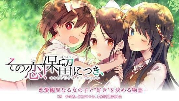 保守派恋爱 安卓版v1.0