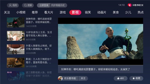 百视通鲜时光